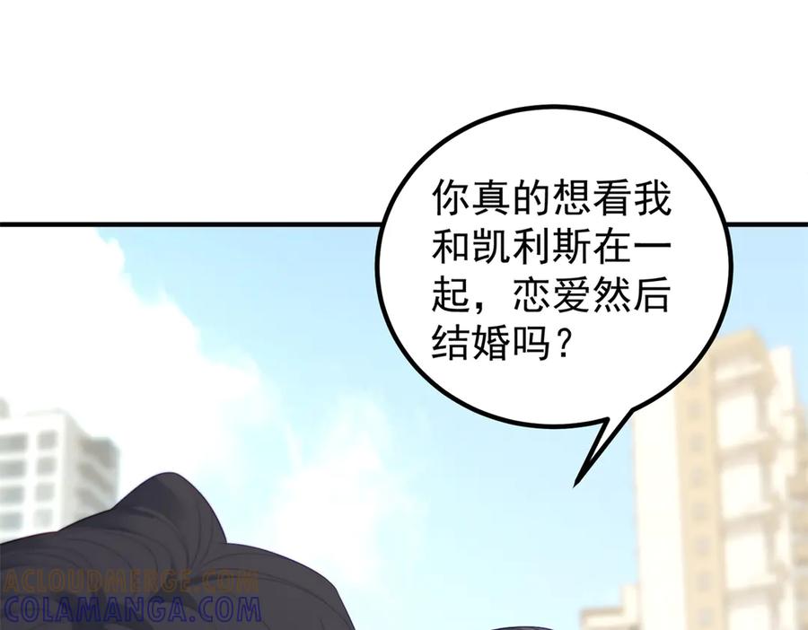 《我是女主，但炮灰实在太帅了》第37话 直接动手 第117页
