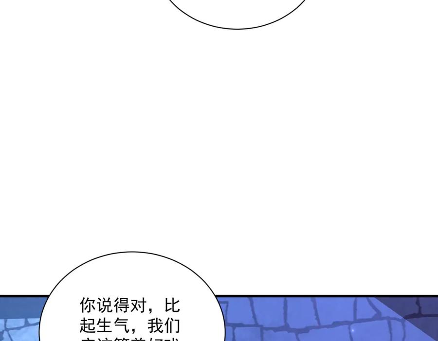 《我的三个大佬哥哥》第37话 身份即将暴露 第120页