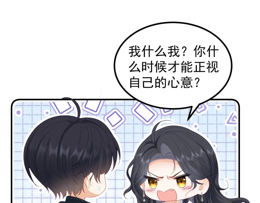 《我是女主，但炮灰实在太帅了》第37话 直接动手 第112页