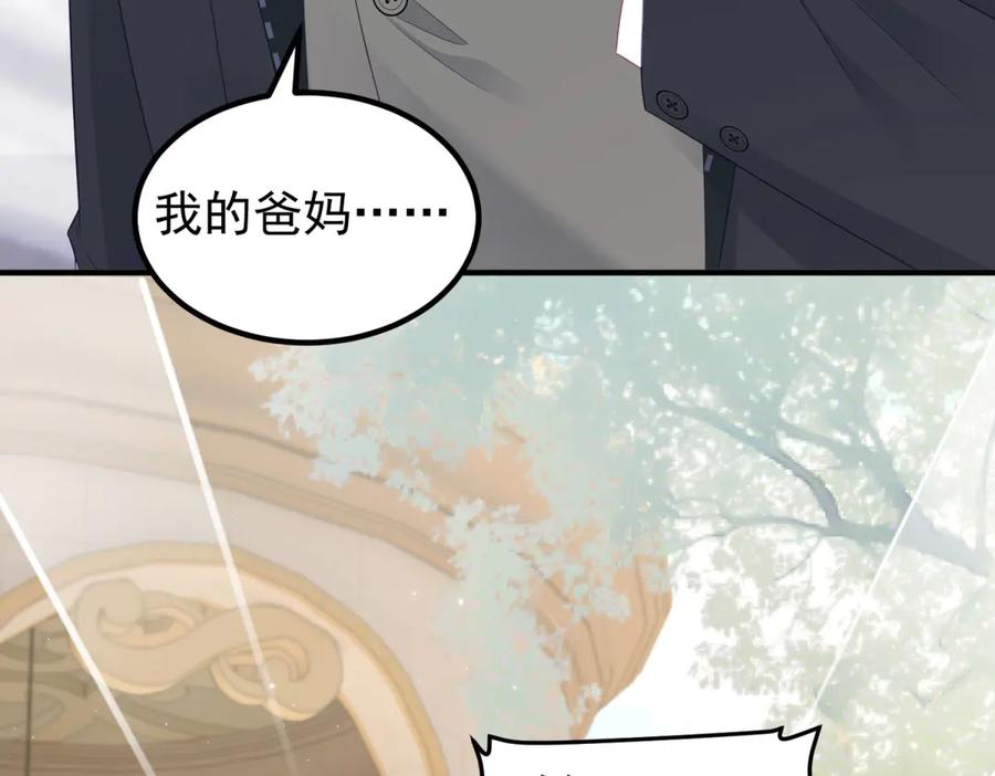 《我是女主，但炮灰实在太帅了》第37话 直接动手 第99页