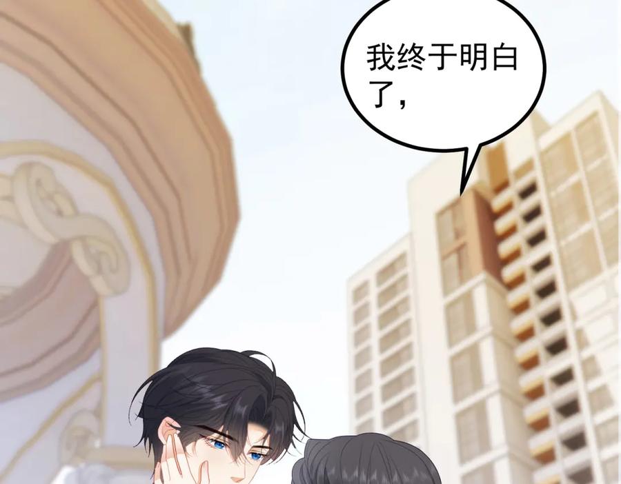 《我是女主，但炮灰实在太帅了》第37话 直接动手 第126页