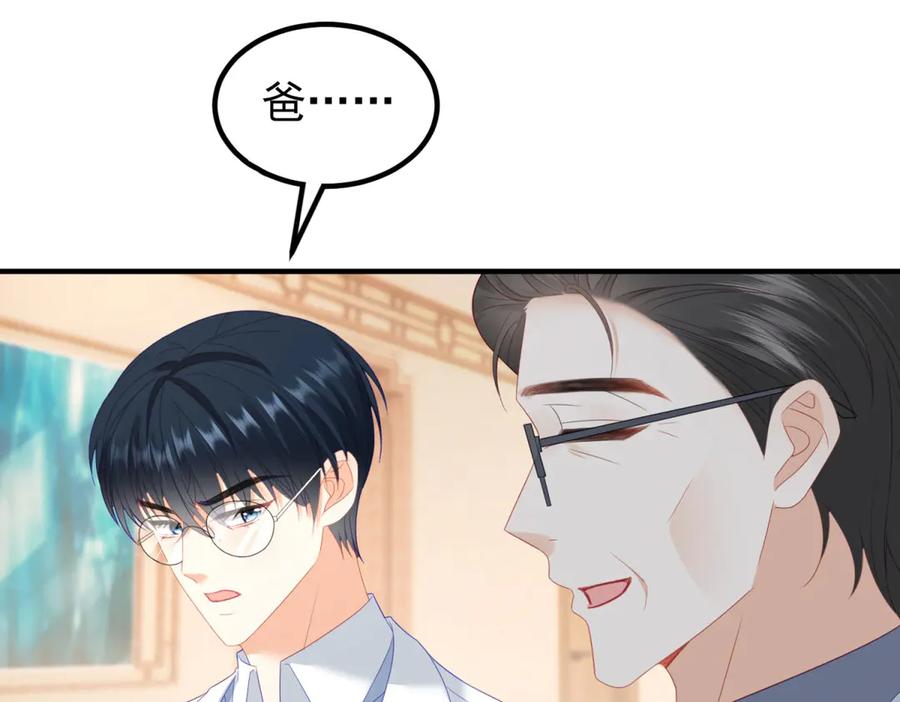 《我是女主，但炮灰实在太帅了》第37话 直接动手 第48页