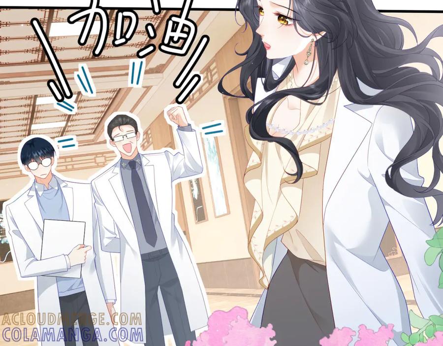 《我是女主，但炮灰实在太帅了》第37话 直接动手 第61页