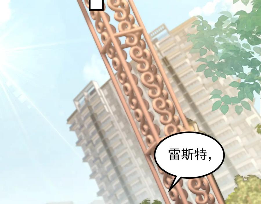 《我是女主，但炮灰实在太帅了》第37话 直接动手 第76页