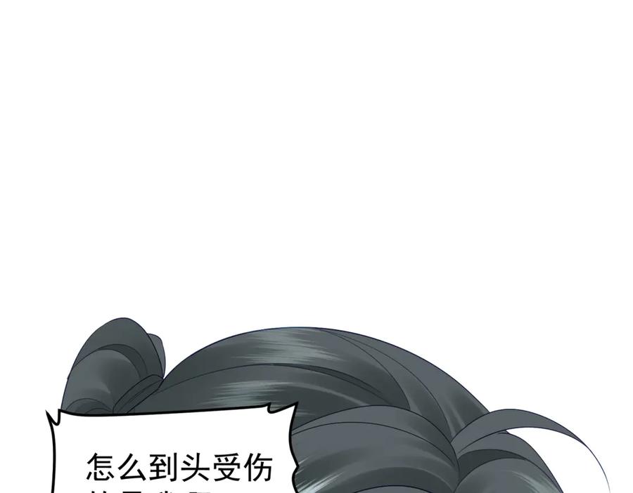 《我是女主，但炮灰实在太帅了》第37话 直接动手 第71页