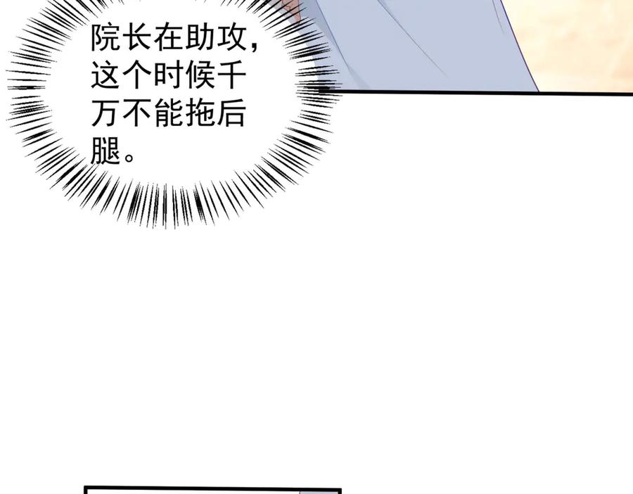 《我是女主，但炮灰实在太帅了》第37话 直接动手 第55页