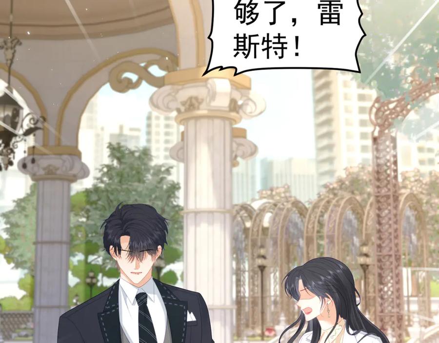 《我是女主，但炮灰实在太帅了》第37话 直接动手 第100页