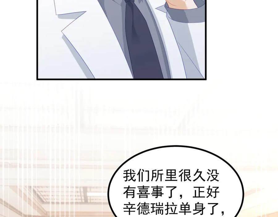 《我是女主，但炮灰实在太帅了》第37话 直接动手 第43页