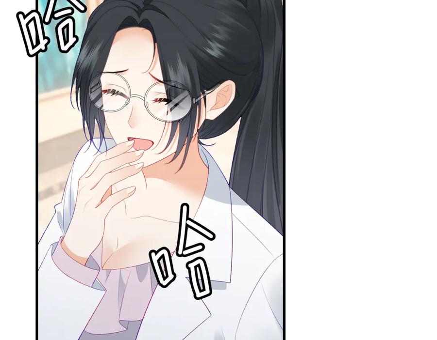 《我是女主，但炮灰实在太帅了》第37话 直接动手 第67页