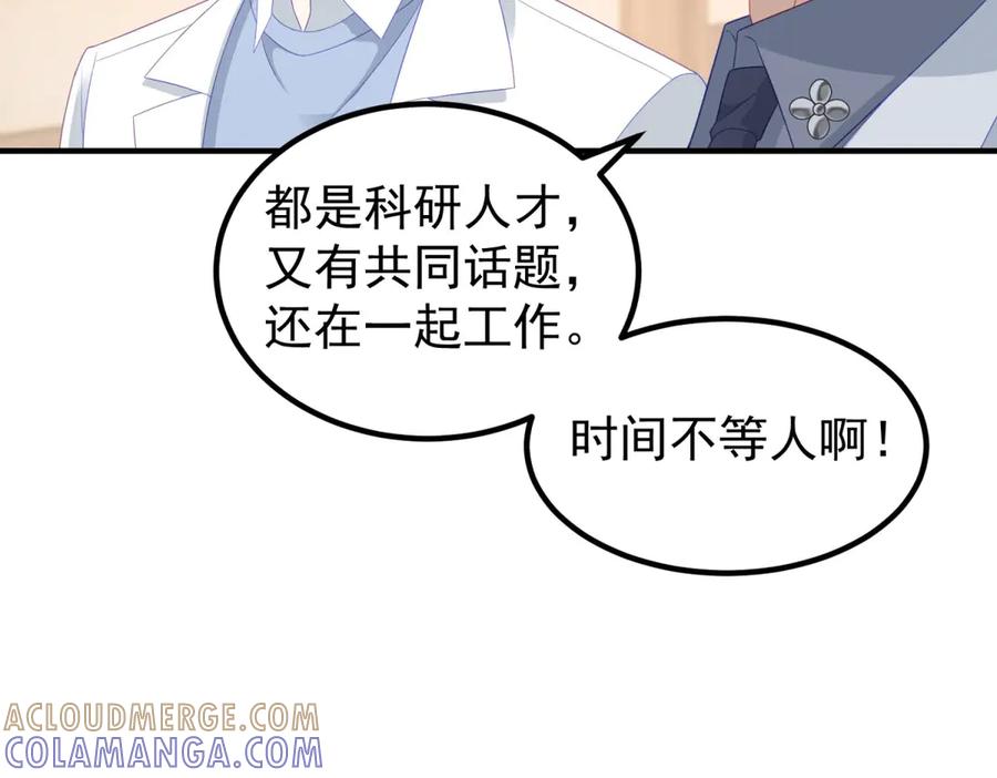 《我是女主，但炮灰实在太帅了》第37话 直接动手 第49页