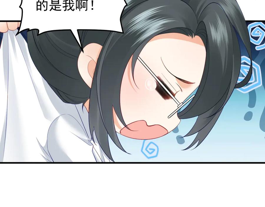 《我是女主，但炮灰实在太帅了》第37话 直接动手 第72页