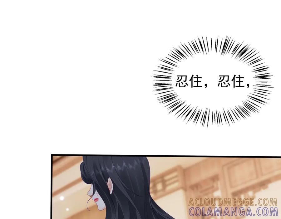 《我是女主，但炮灰实在太帅了》第37话 直接动手 第53页