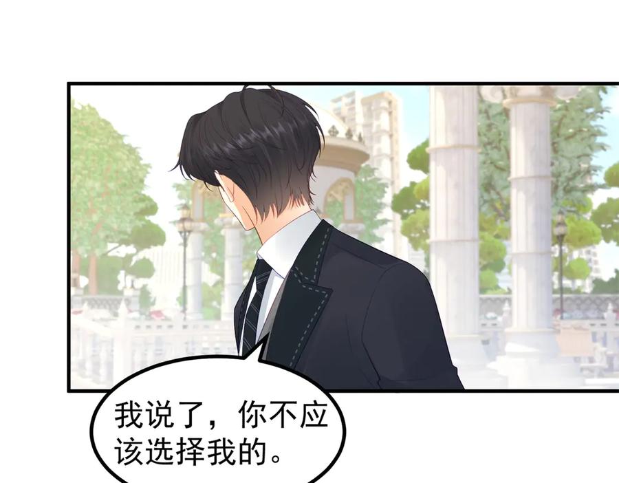 《我是女主，但炮灰实在太帅了》第37话 直接动手 第114页