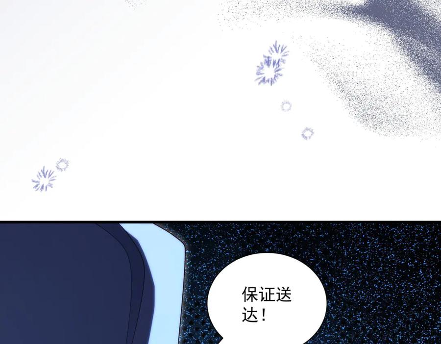 《我的三个大佬哥哥》第37话 身份即将暴露 第142页