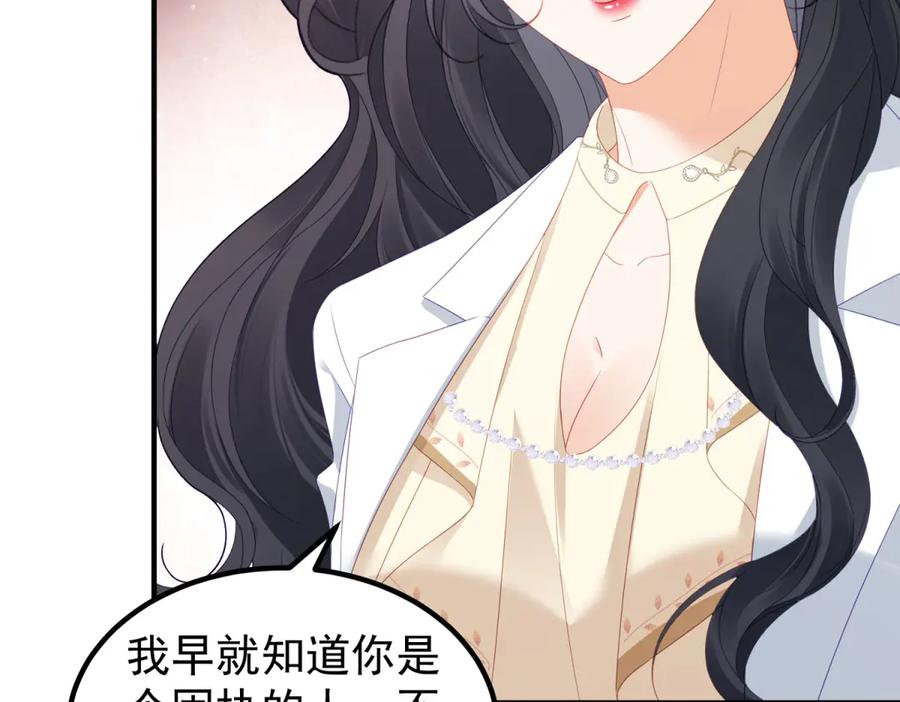 《我是女主，但炮灰实在太帅了》第37话 直接动手 第124页