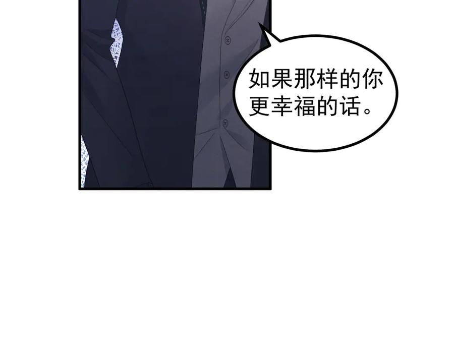 《我是女主，但炮灰实在太帅了》第37话 直接动手 第122页