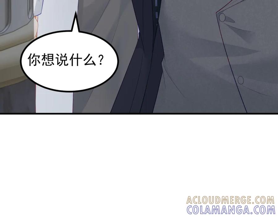 《我是女主，但炮灰实在太帅了》第37话 直接动手 第85页