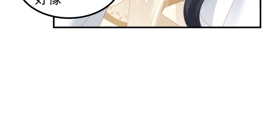 《我是女主，但炮灰实在太帅了》第37话 直接动手 第52页