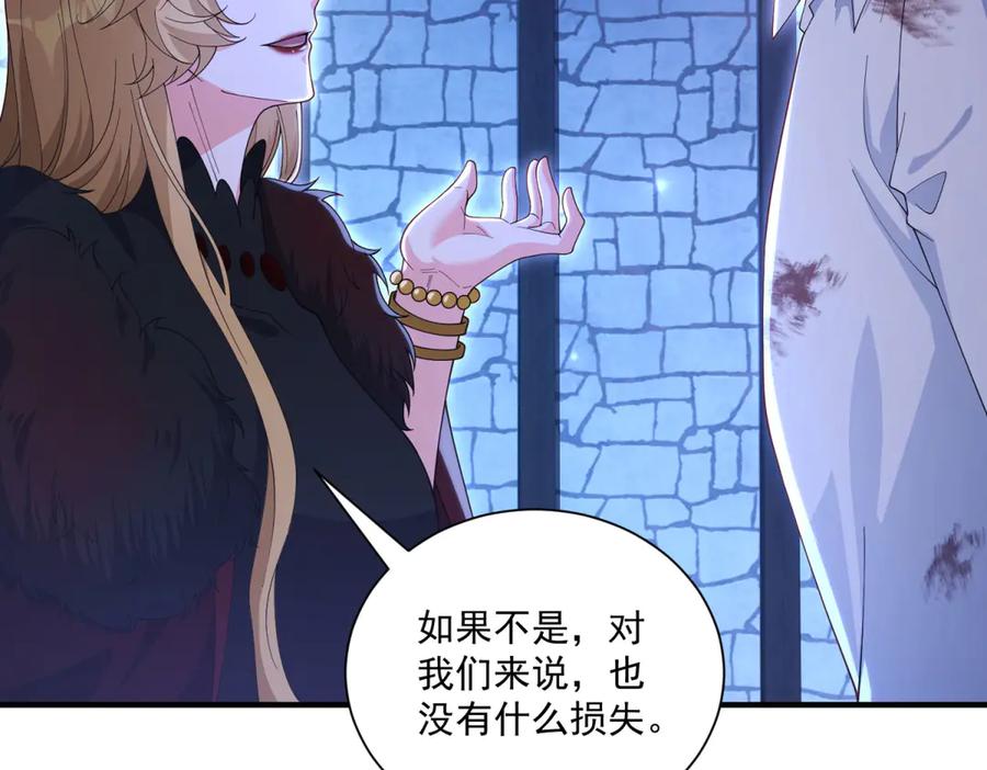 《我的三个大佬哥哥》第37话 身份即将暴露 第119页