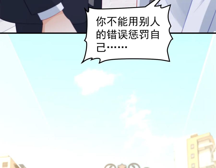 《我是女主，但炮灰实在太帅了》第37话 直接动手 第106页