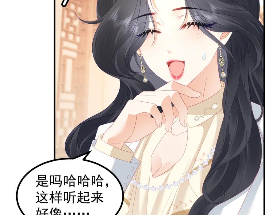 《我是女主，但炮灰实在太帅了》第37话 直接动手 第51页