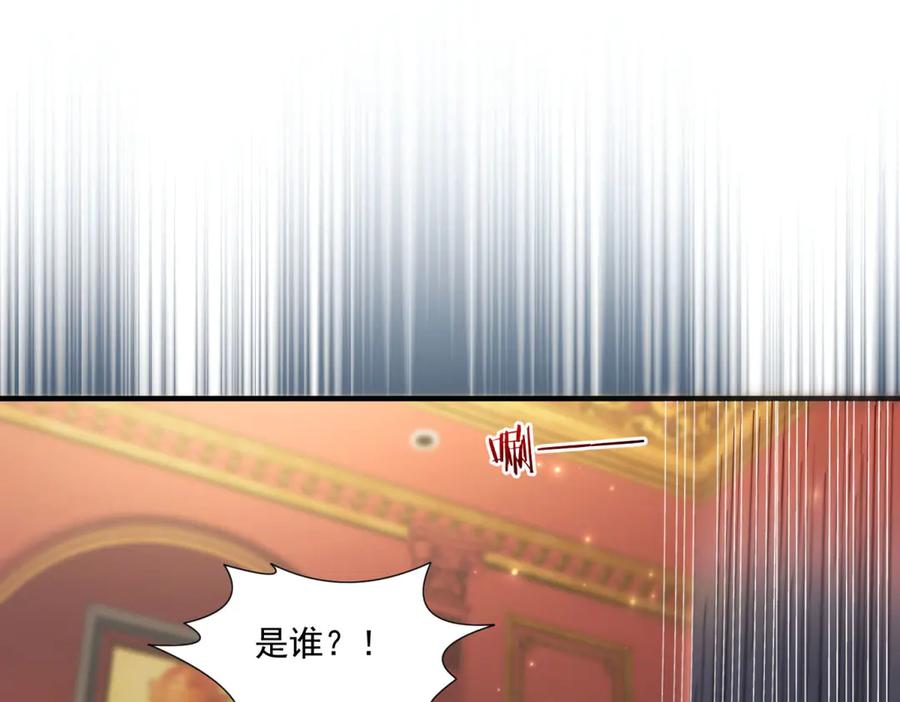《我的三个大佬哥哥》第37话 身份即将暴露 第130页