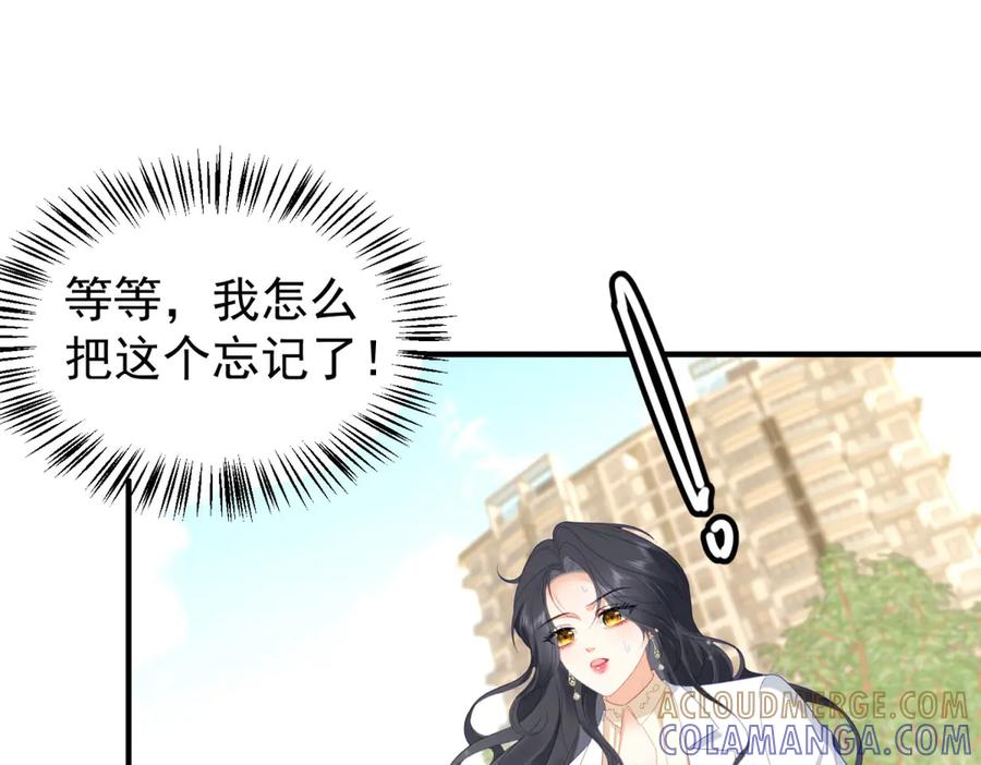 《我是女主，但炮灰实在太帅了》第37话 直接动手 第89页