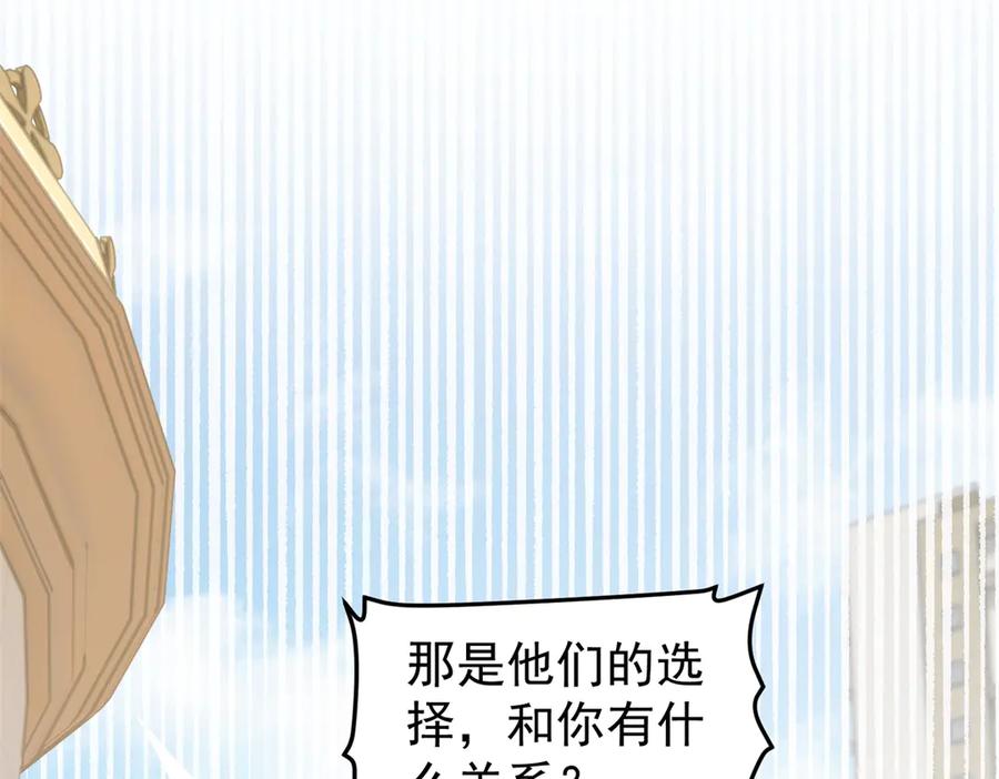《我是女主，但炮灰实在太帅了》第37话 直接动手 第103页