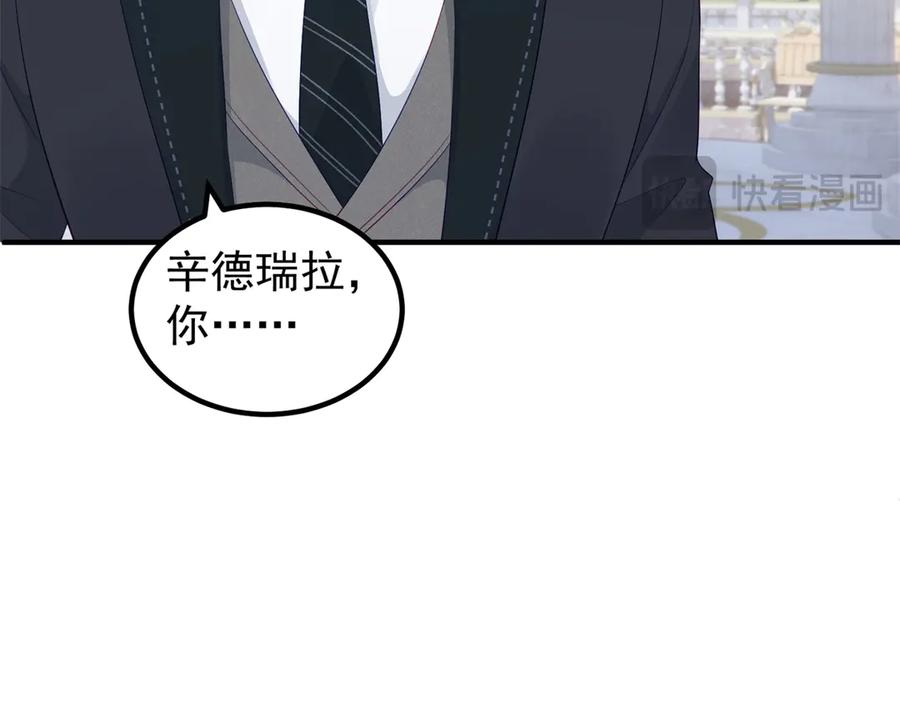 《我是女主，但炮灰实在太帅了》第37话 直接动手 第111页