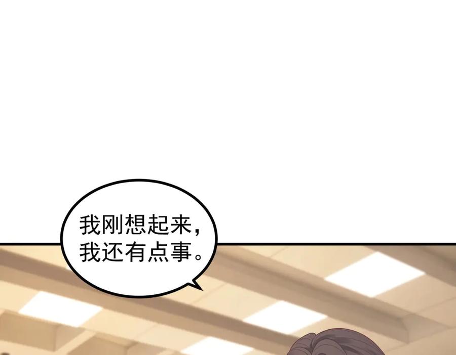 《我是女主，但炮灰实在太帅了》第38话 忍你很久了 第96页