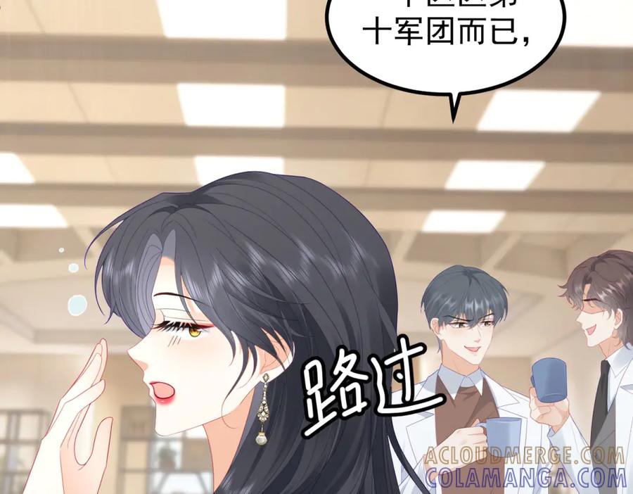 《我是女主，但炮灰实在太帅了》第38话 忍你很久了 第89页