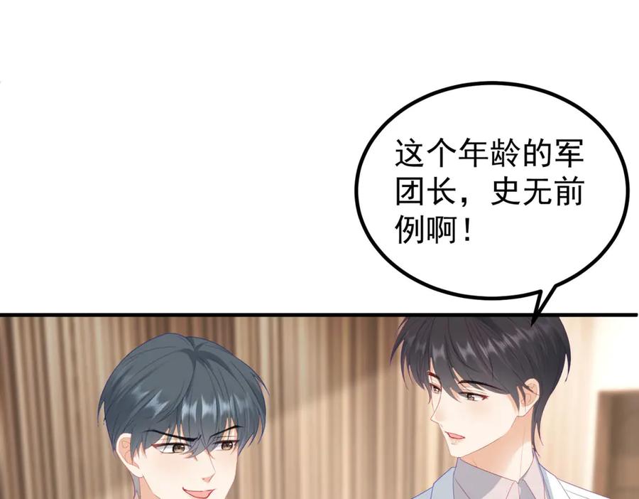 《我是女主，但炮灰实在太帅了》第38话 忍你很久了 第86页