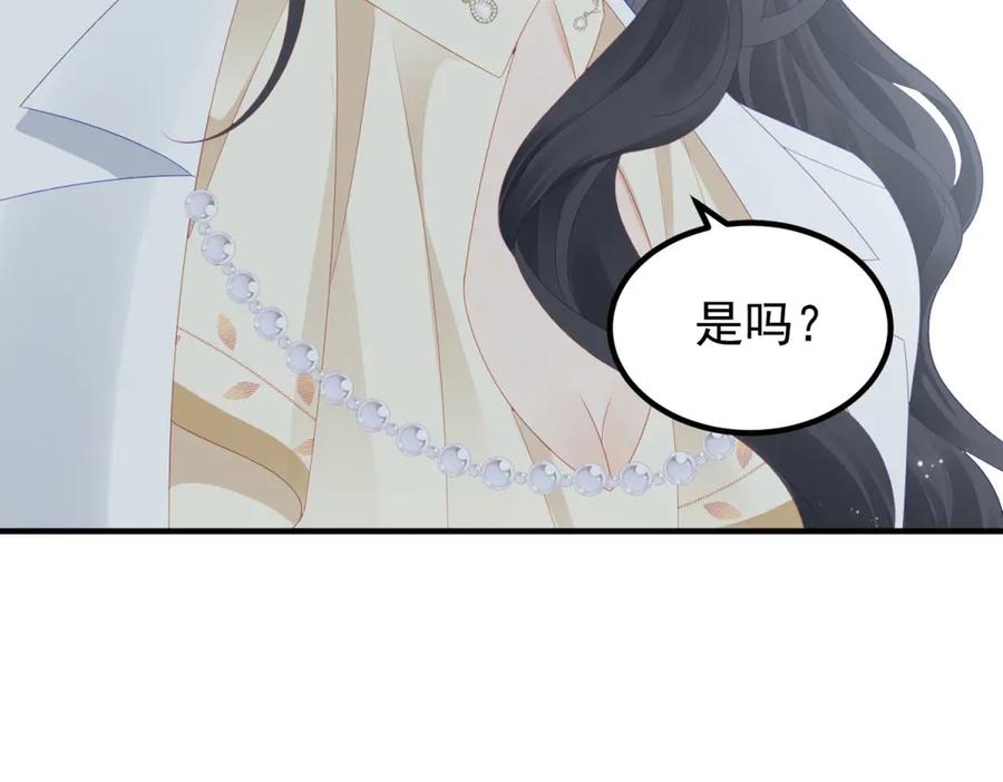 《我是女主，但炮灰实在太帅了》第38话 忍你很久了 第95页