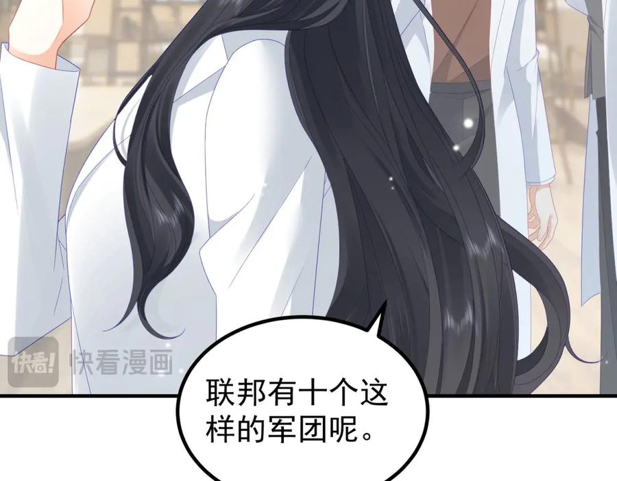 《我是女主，但炮灰实在太帅了》第38话 忍你很久了 第90页
