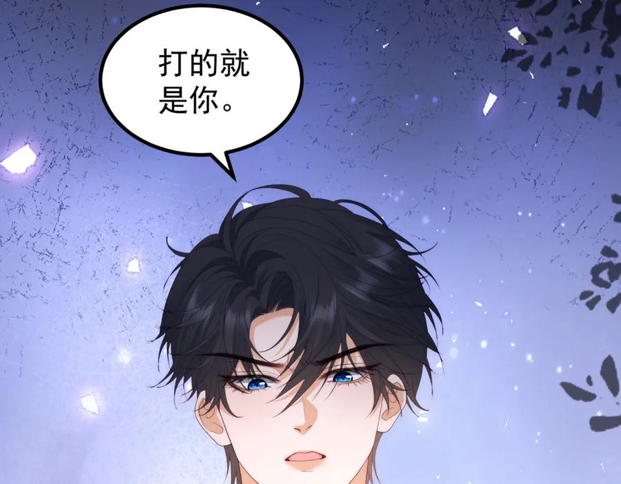 《我是女主，但炮灰实在太帅了》第39话 轩然风波 第11页