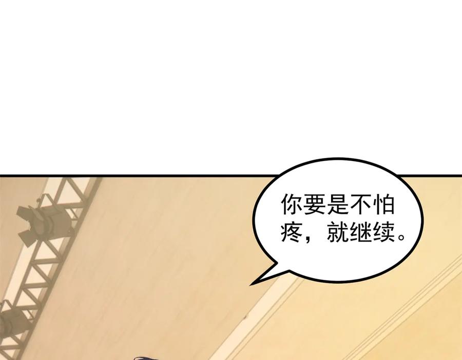 《我是女主，但炮灰实在太帅了》第39话 轩然风波 第27页