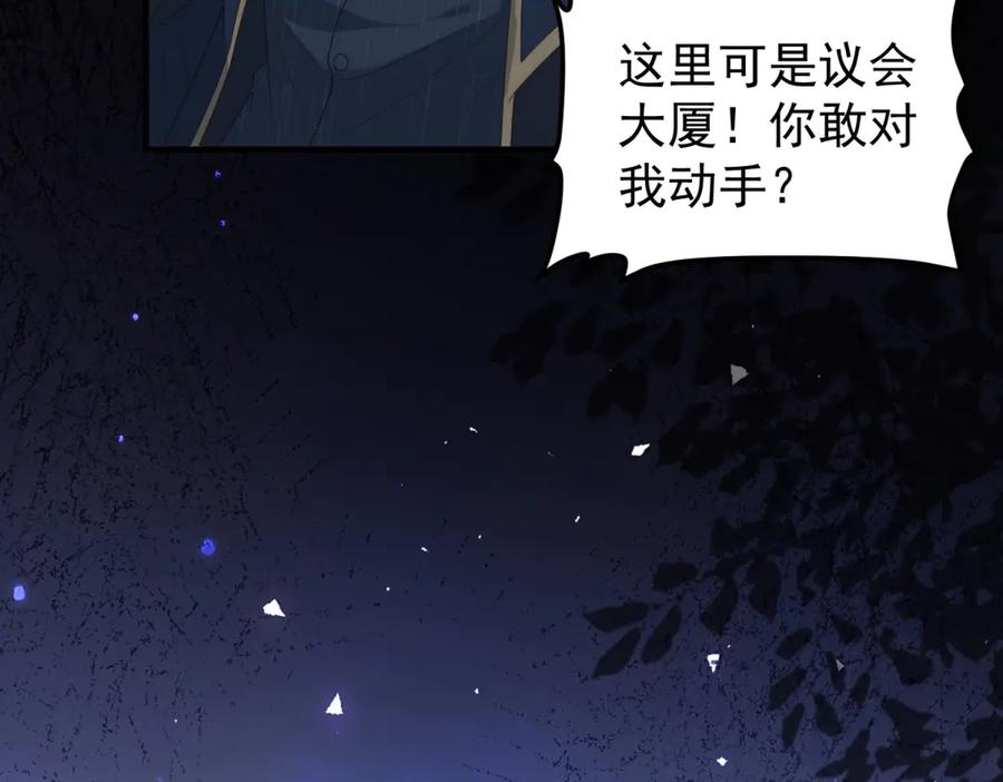 《我是女主，但炮灰实在太帅了》第39话 轩然风波 第10页