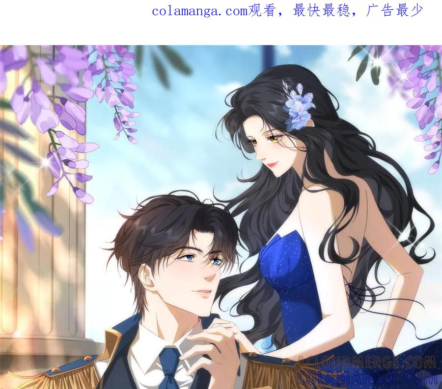 《我是女主，但炮灰实在太帅了》第39话 轩然风波 第1页