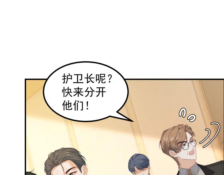 《我是女主，但炮灰实在太帅了》第39话 轩然风波 第23页