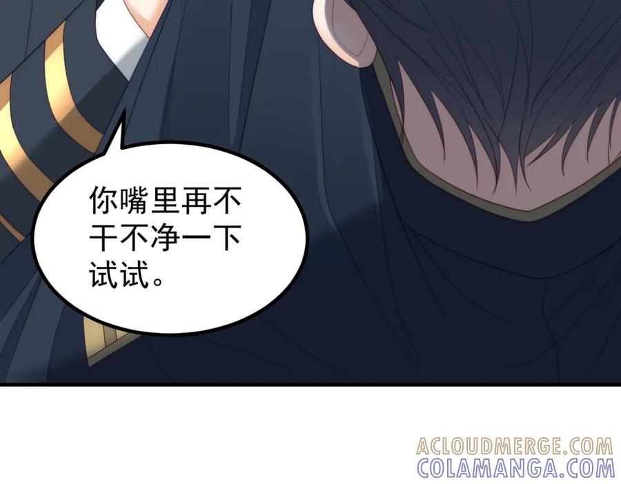 《我是女主，但炮灰实在太帅了》第39话 轩然风波 第21页