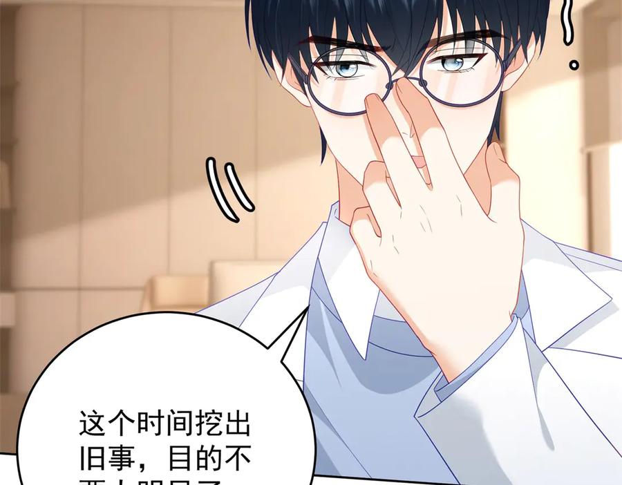 《我是女主，但炮灰实在太帅了》第40话 舆论爆炸 第11页