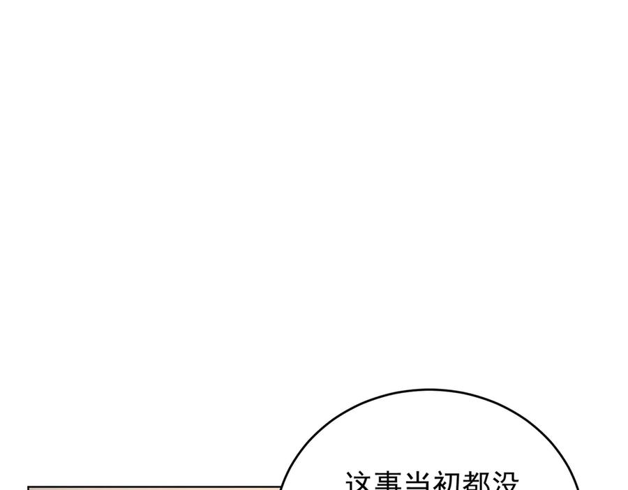 《我是女主，但炮灰实在太帅了》第40话 舆论爆炸 第7页