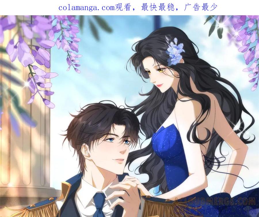 《我是女主，但炮灰实在太帅了》第40话 舆论爆炸 第1页