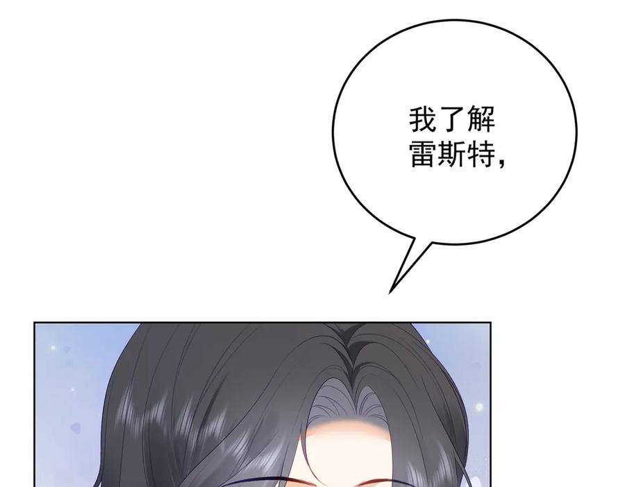 《我是女主，但炮灰实在太帅了》第40话 舆论爆炸 第30页