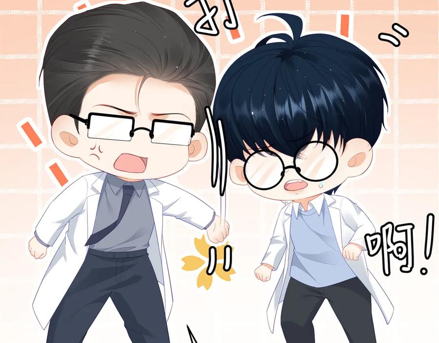 《我是女主，但炮灰实在太帅了》第40话 舆论爆炸 第28页