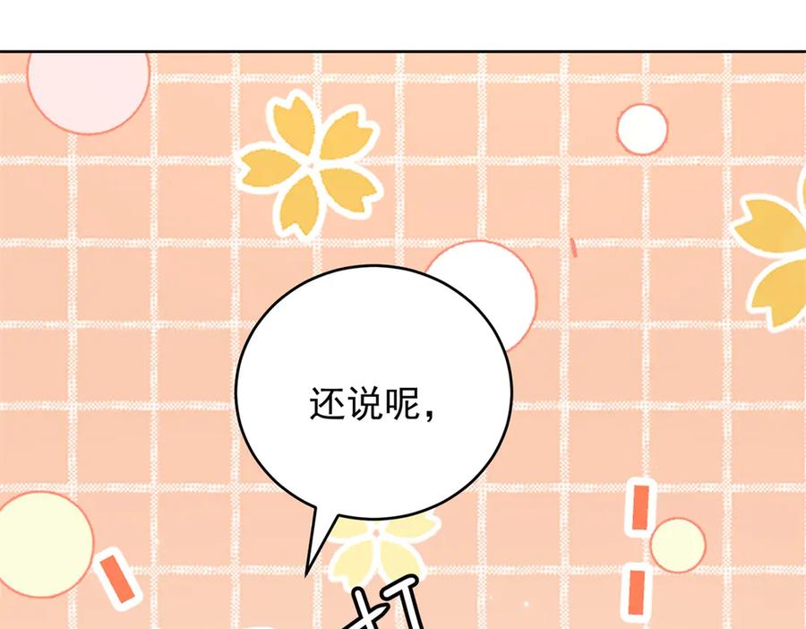 《我是女主，但炮灰实在太帅了》第40话 舆论爆炸 第27页