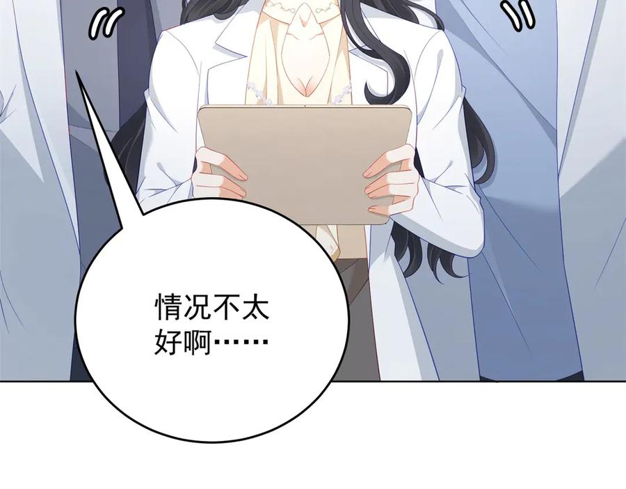 《我是女主，但炮灰实在太帅了》第40话 舆论爆炸 第6页