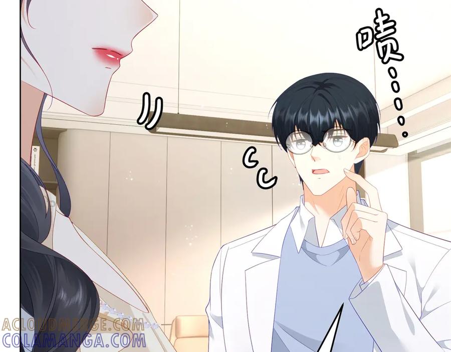 《我是女主，但炮灰实在太帅了》第40话 舆论爆炸 第25页