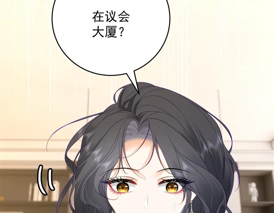 《我是女主，但炮灰实在太帅了》第40话 舆论爆炸 第19页