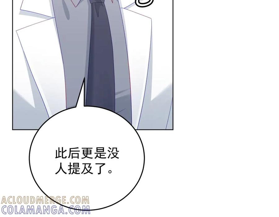 《我是女主，但炮灰实在太帅了》第40话 舆论爆炸 第9页